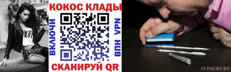 Купить закладки  Волчанск  COCAIN 98% 