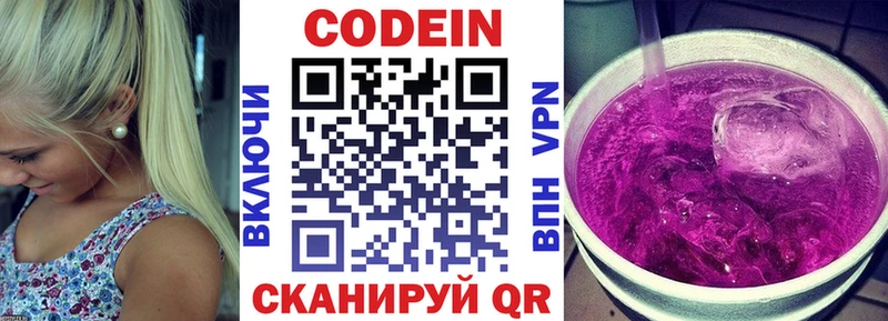 Купить где  Волчанск  Кодеин напиток Lean (лин) 