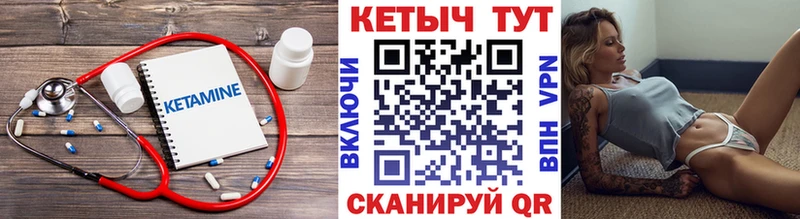 Кетамин ketamine  Купить где  Волчанск 