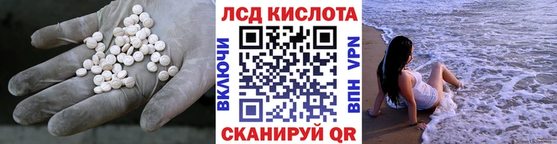 Купить закладки  Волчанск  Лсд 25 экстази кислота 