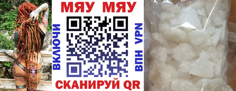 Купить где  Волчанск  МЕФ mephedrone 