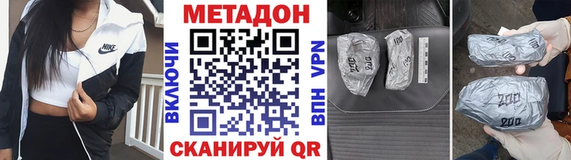 Метадон VHQ  Купить где  Волчанск 