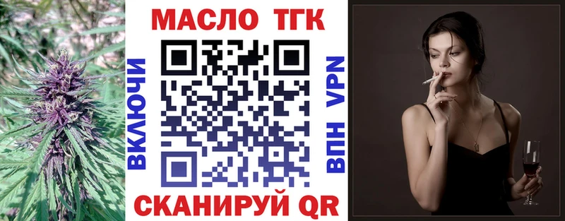 ТГК THC oil Купить где Волчанск